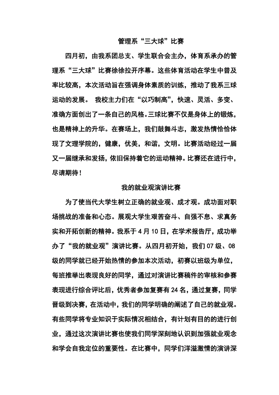 活动 (一般规格).doc_第1页