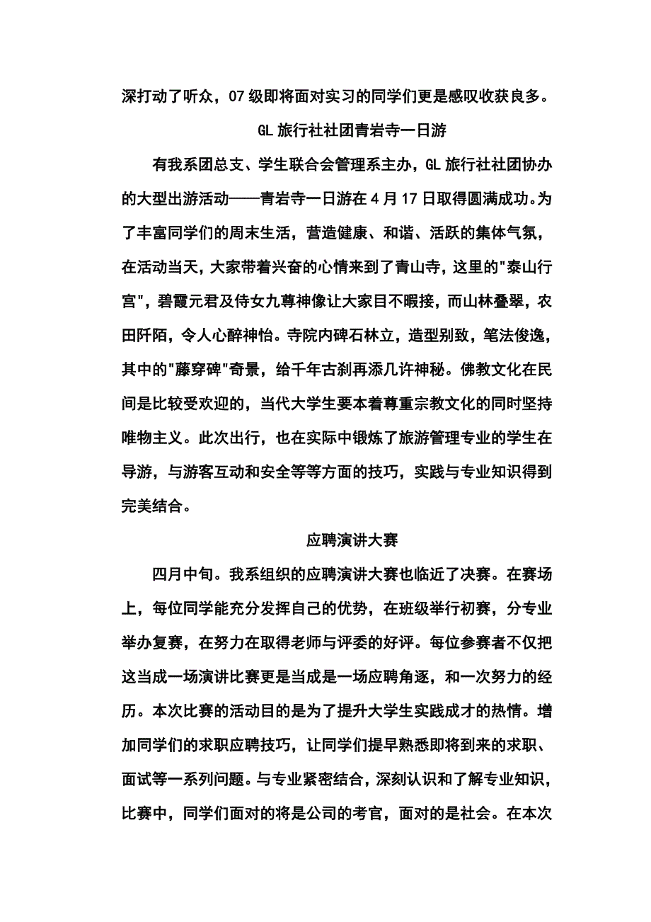 活动 (一般规格).doc_第2页