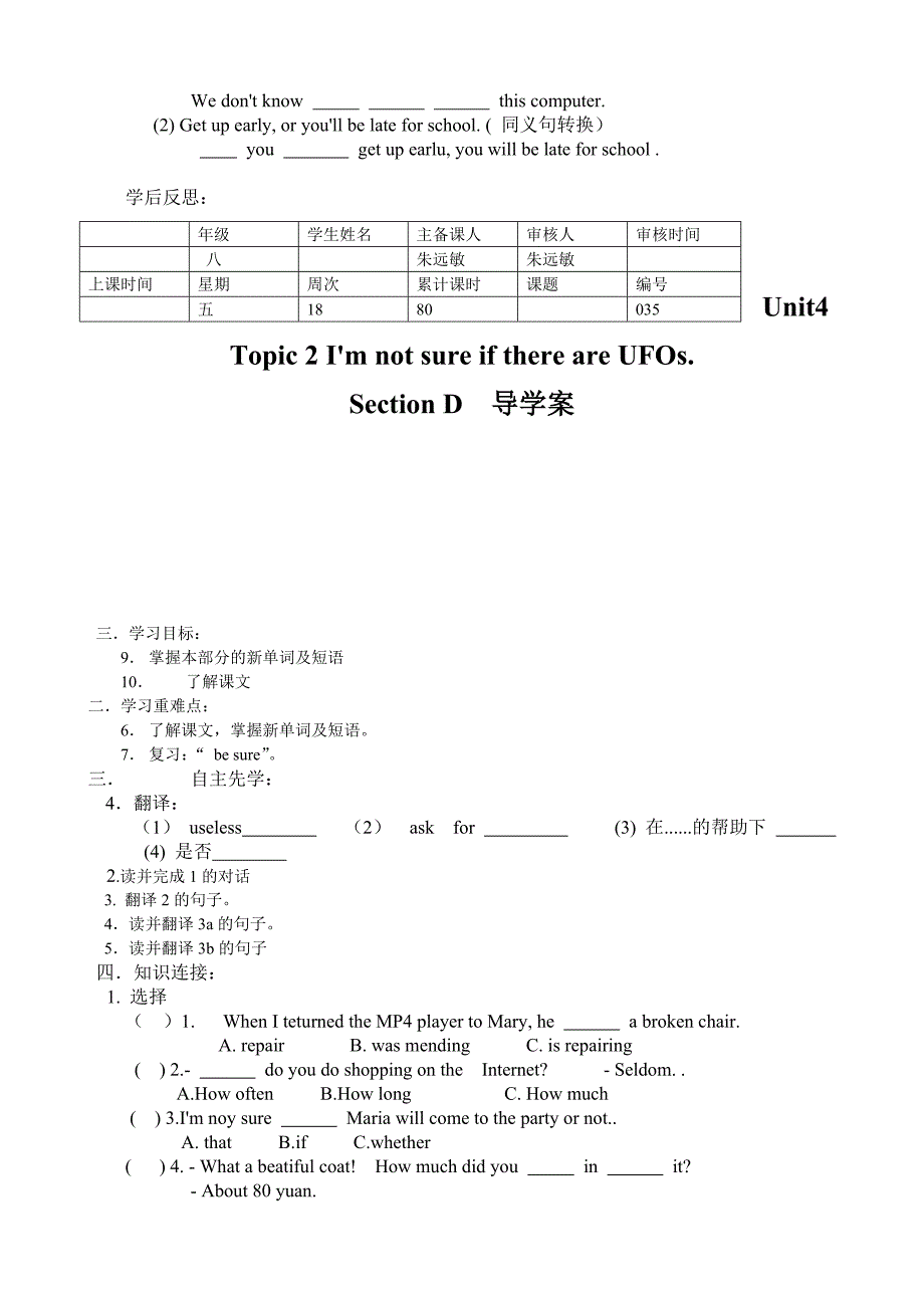 2013学年八年级英语导学案_第4页