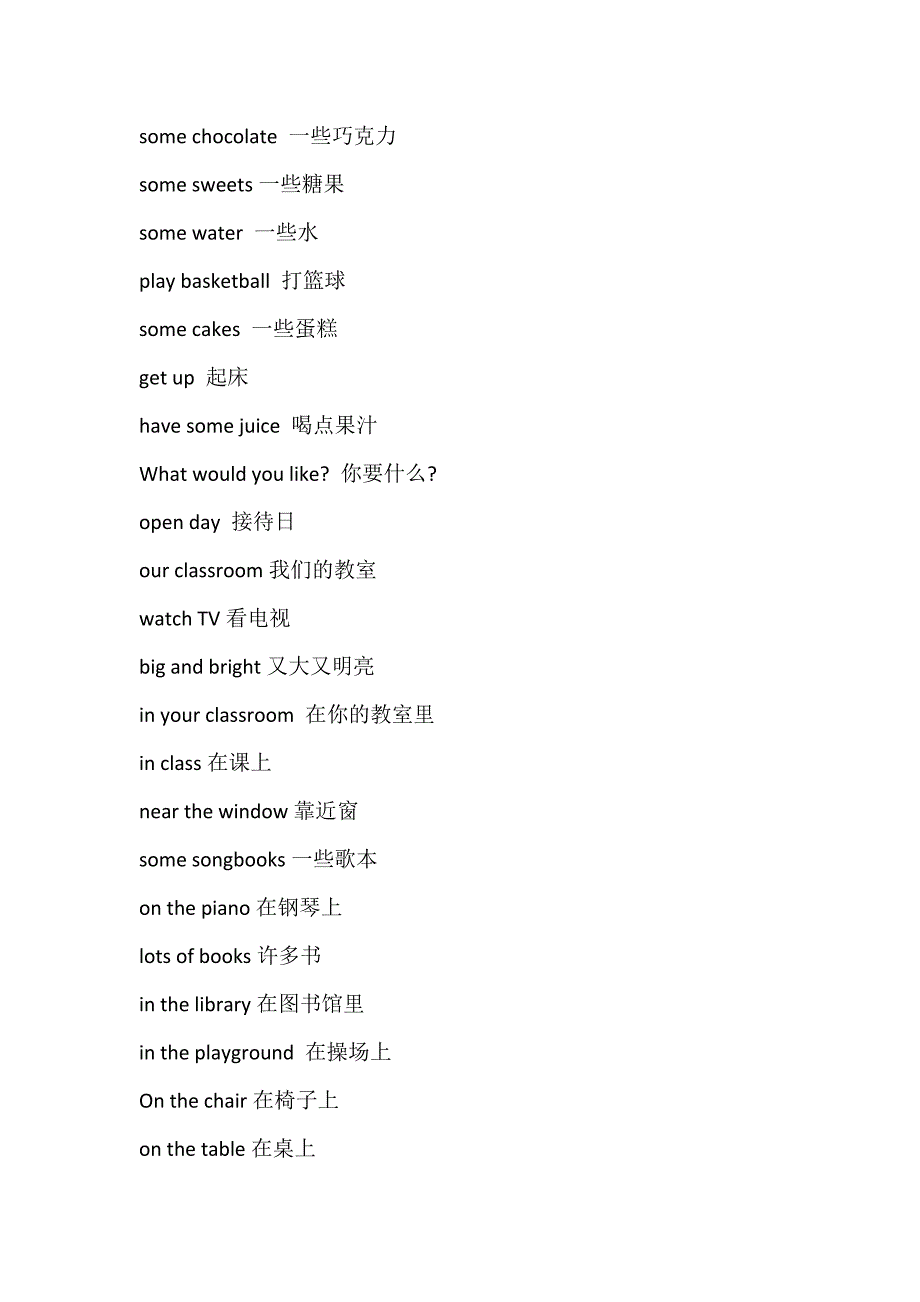 小学英语短语(广州)_第4页