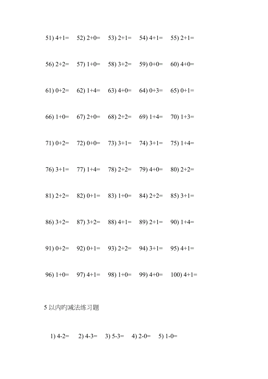 5以内加减法练习可直接打印_第2页