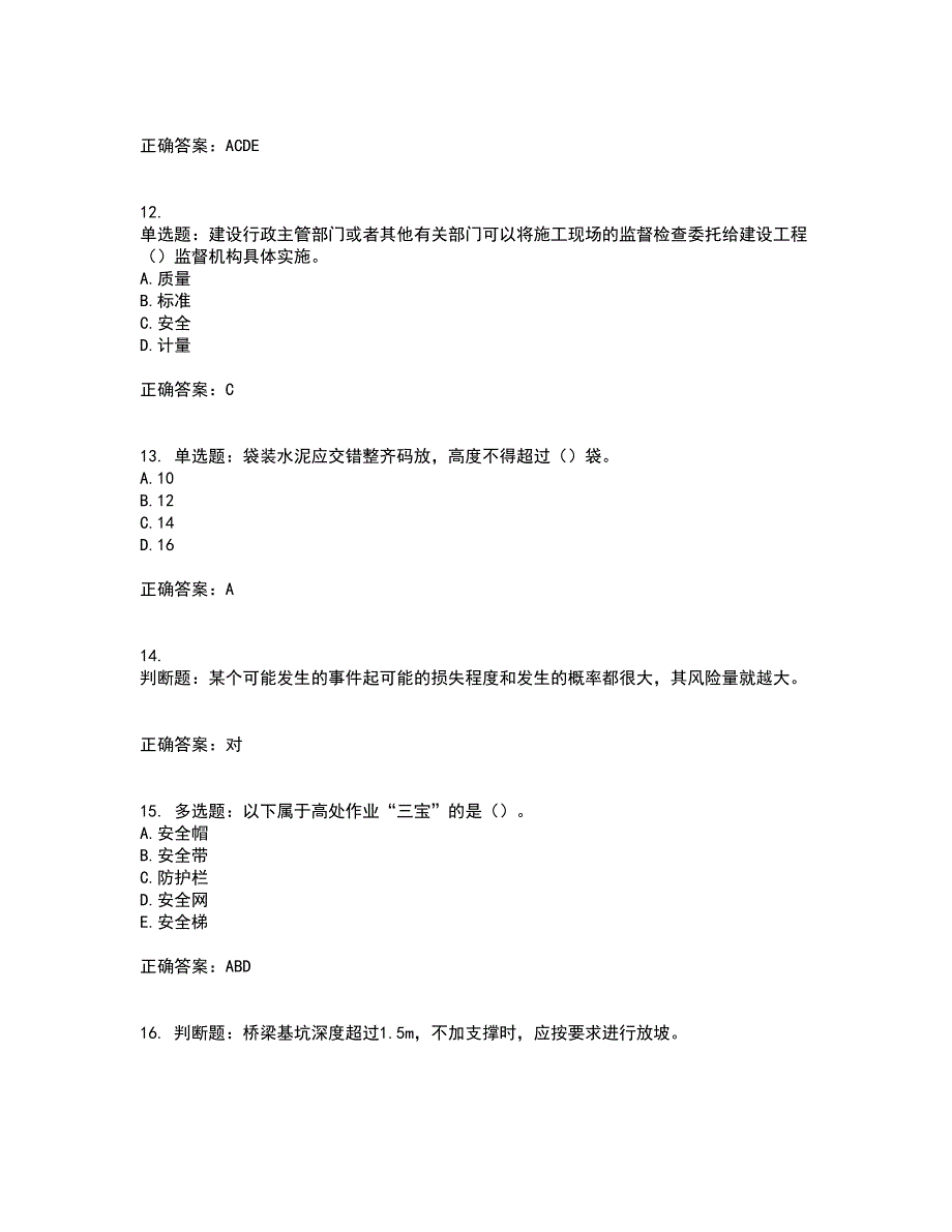 （交安C证）公路工程施工企业安全生产管理人员资格证书考核（全考点）试题附答案参考93_第3页