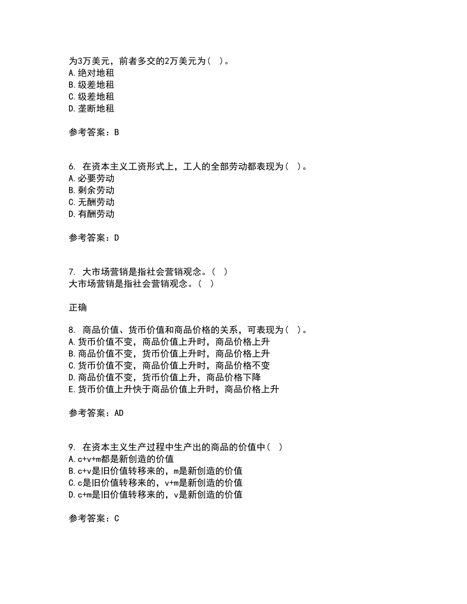 南开大学21秋《政治经济学》在线作业二答案参考54_第2页