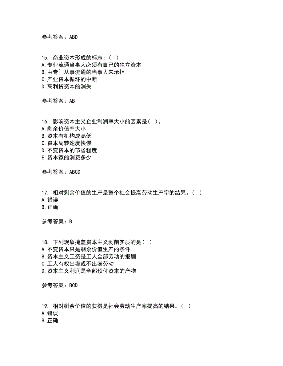 南开大学21秋《政治经济学》在线作业二答案参考54_第4页