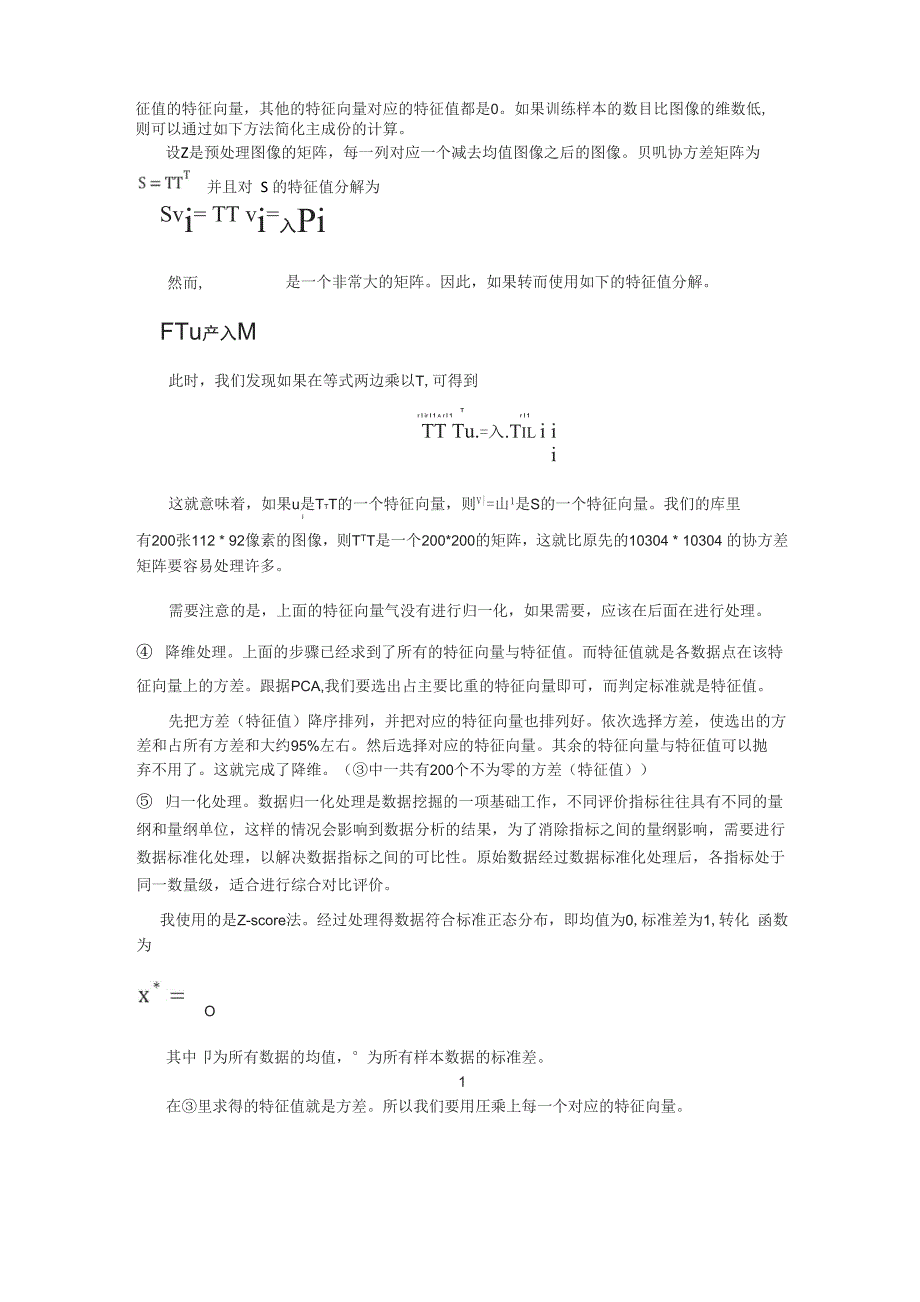 人脸识别实验报告_第3页