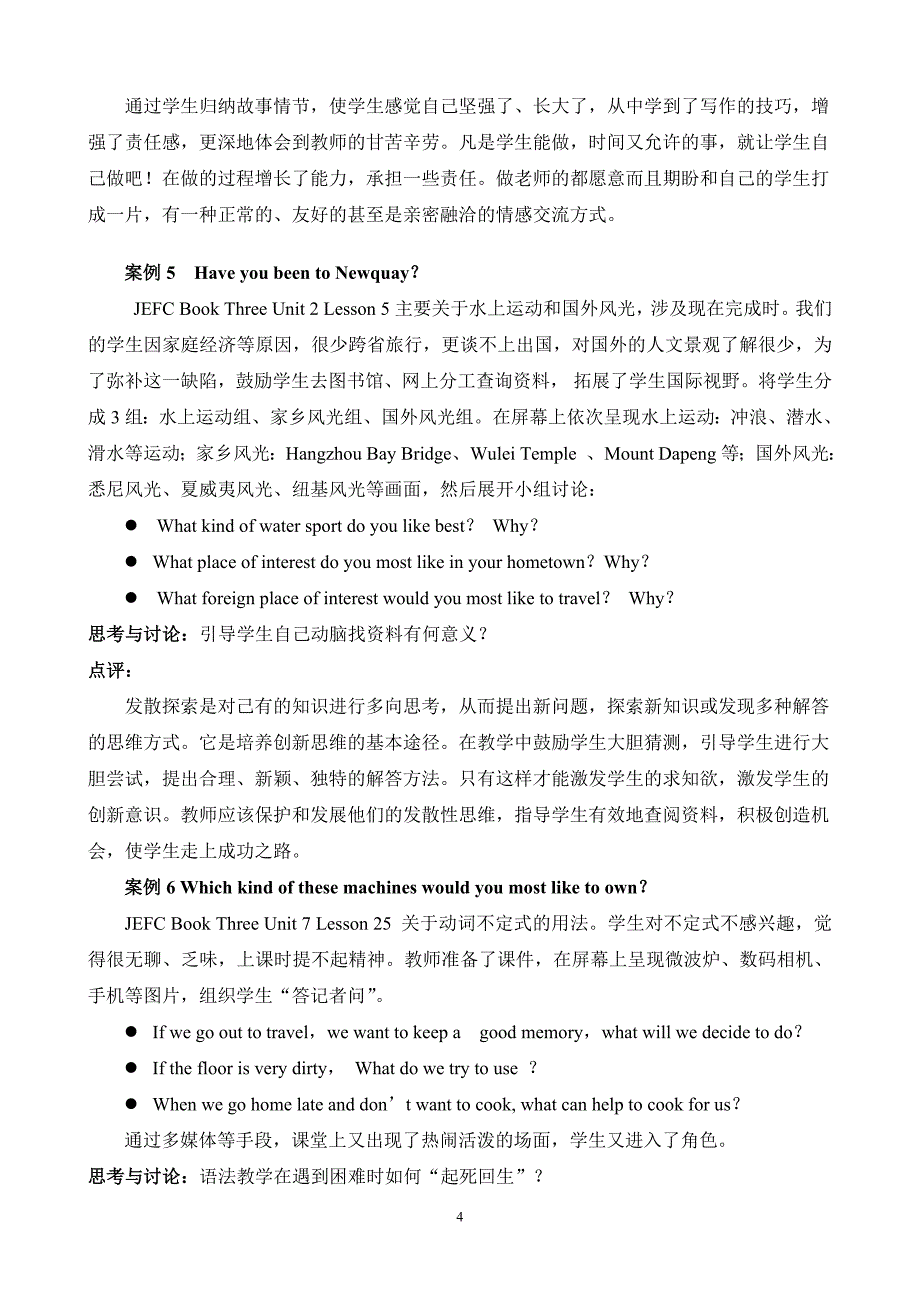 让英语课堂教学充满创新活力_第4页