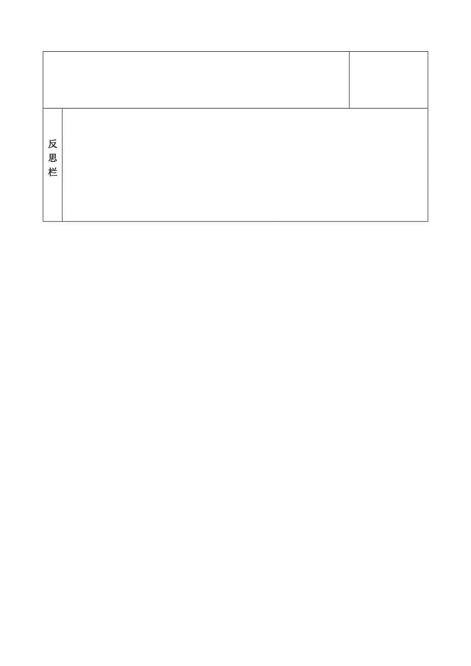 北师大版九上数学证明（二）.doc_第5页