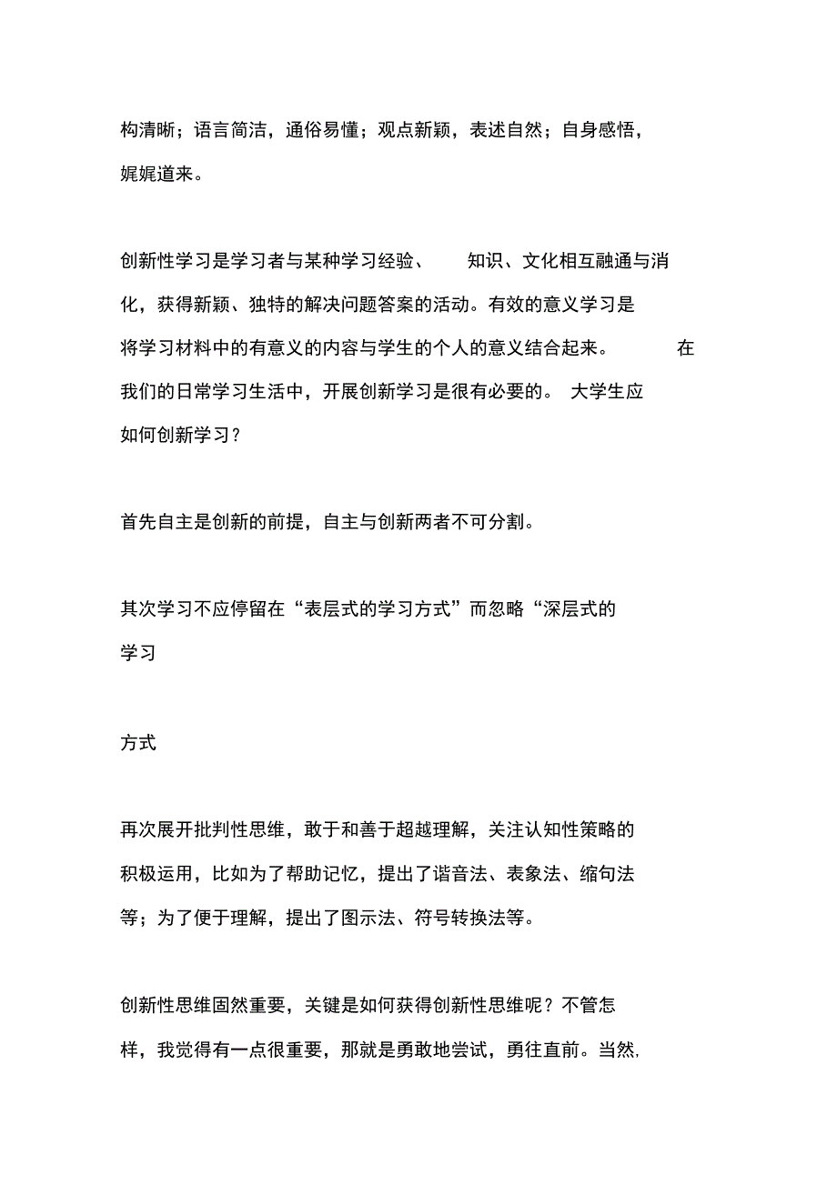 最新《赵取周_第4页