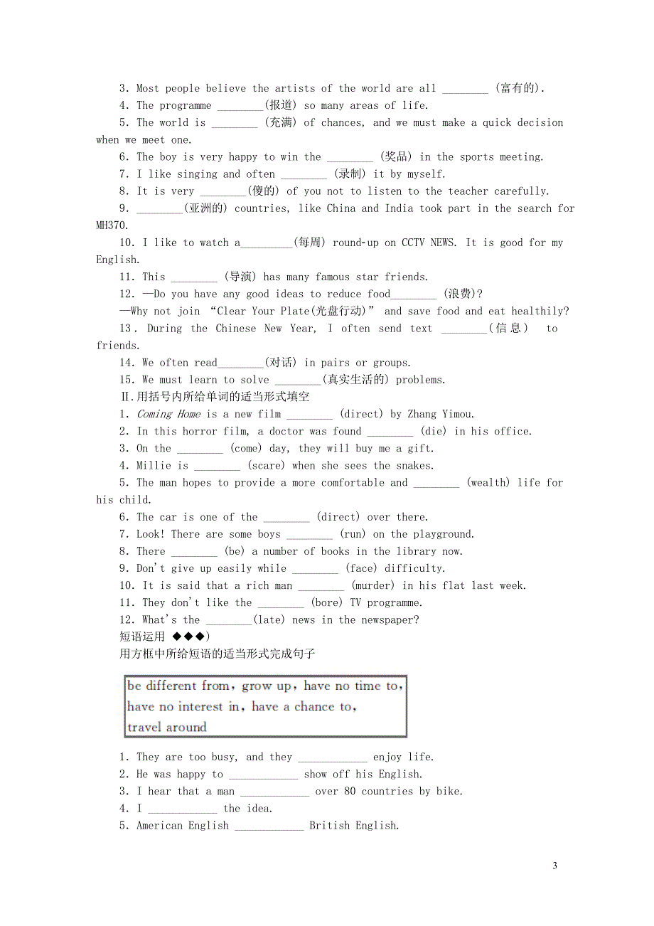 2018年秋九年级英语上册 Unit 6 TV programmes基础知识过关六同步练习 （新版）牛津版_第3页