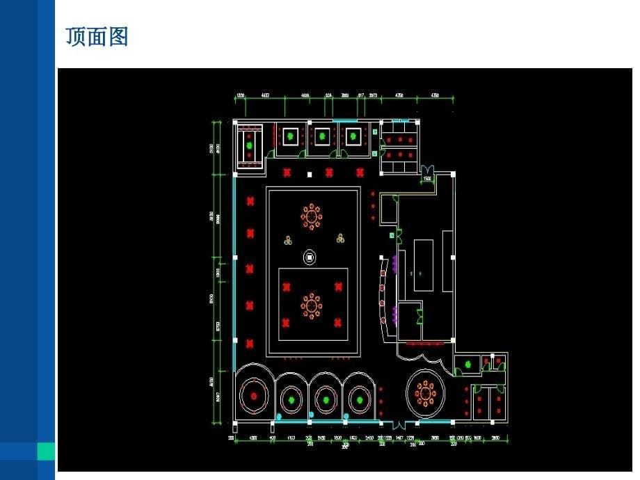 餐厅环境设计_第5页