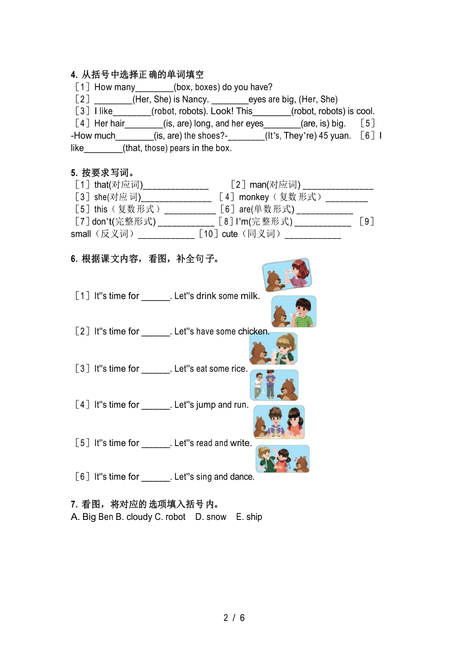 冀教版小学四年级英语上册专项填空题针对练习题_第2页