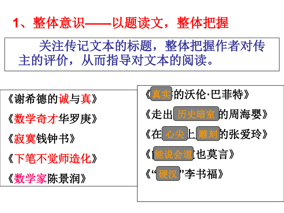 郑州市质量预测传记类讲评_第3页