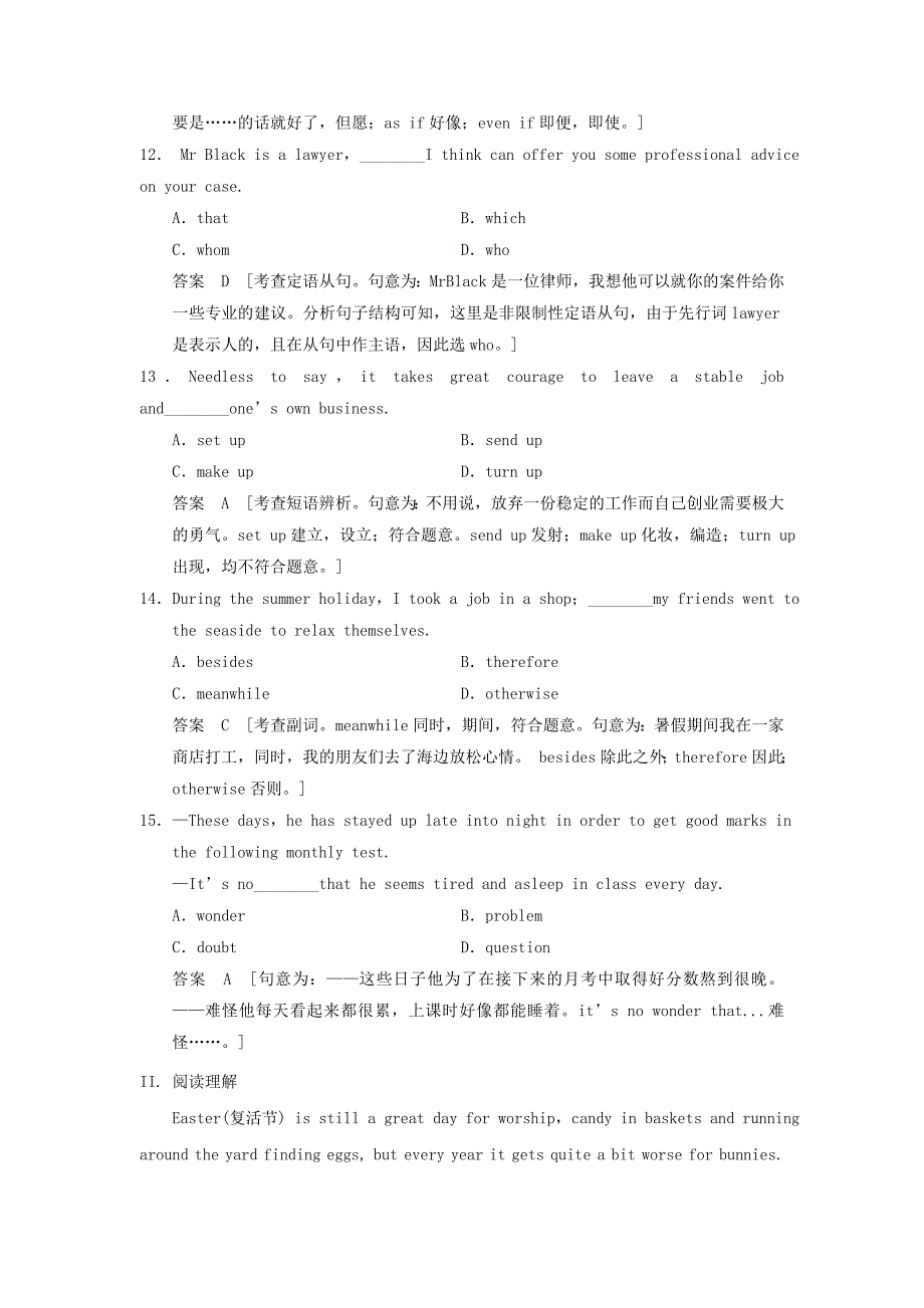 2017版高考英语一轮复习Module6AnimalsinDanger外研版必修5_第3页