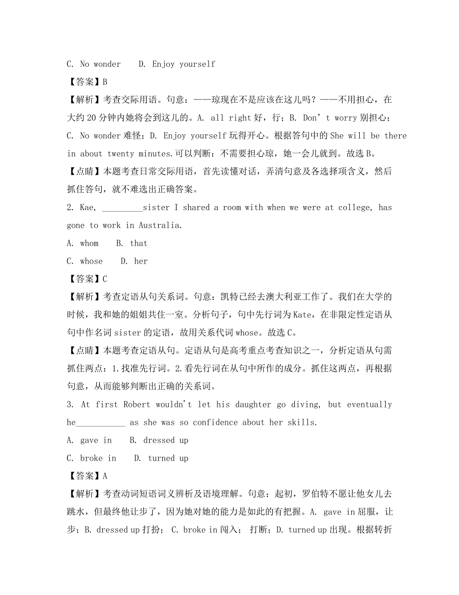 2020年普通高等学校招生全国统一考试英语试题（天津卷含解析）(2)_第2页