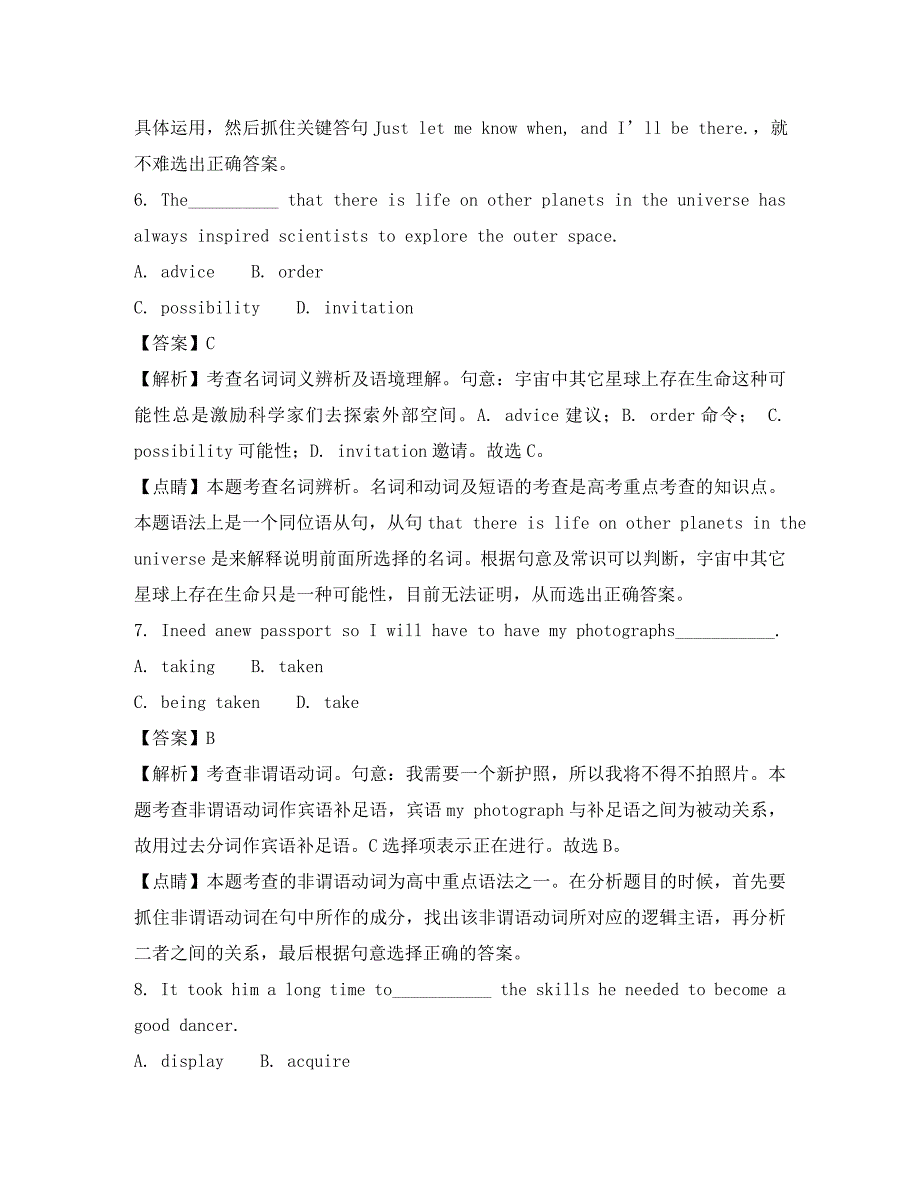 2020年普通高等学校招生全国统一考试英语试题（天津卷含解析）(2)_第4页