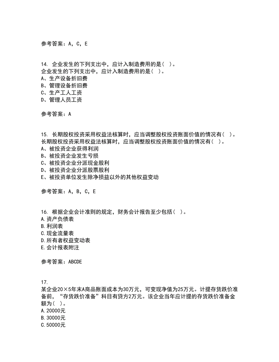 福建师范大学21春《企业会计》离线作业2参考答案57_第4页