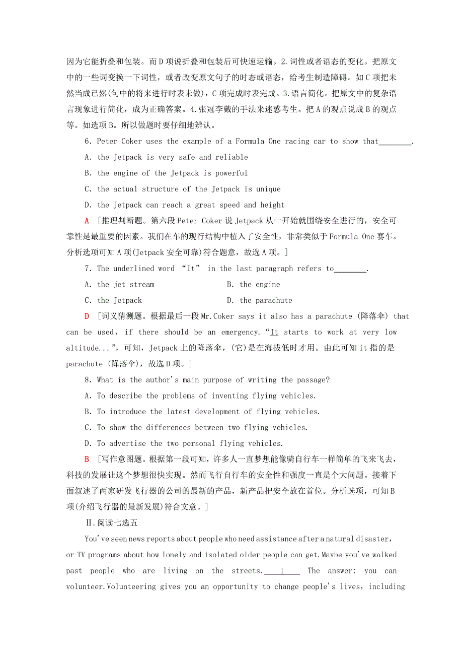 20202021学年高中英语课时分层作业7Unit3LifeinthefutureSectionⅠWarmingUpPrereadingReading新人教版必修5_第4页