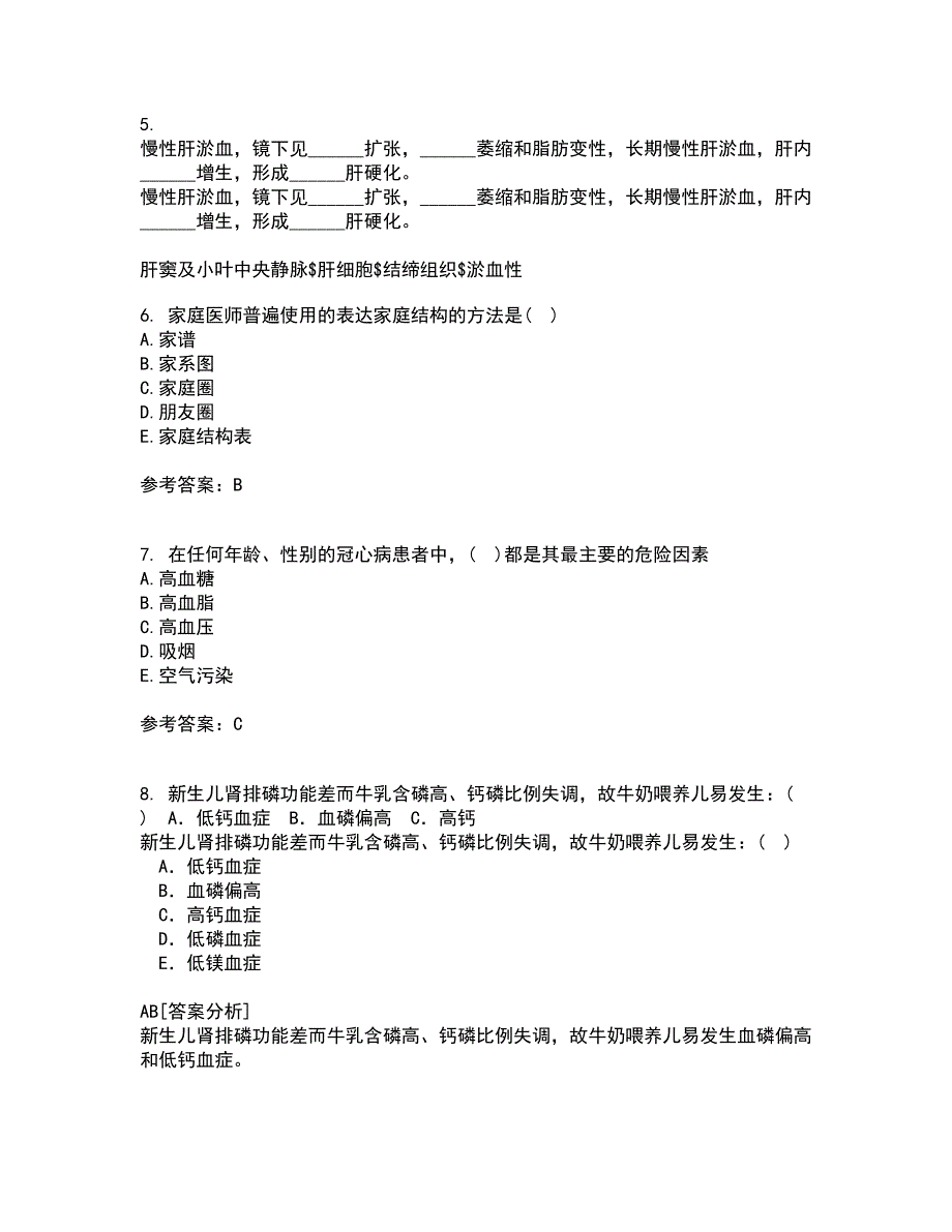 中国医科大学21秋《社会医学》在线作业三满分答案81_第2页