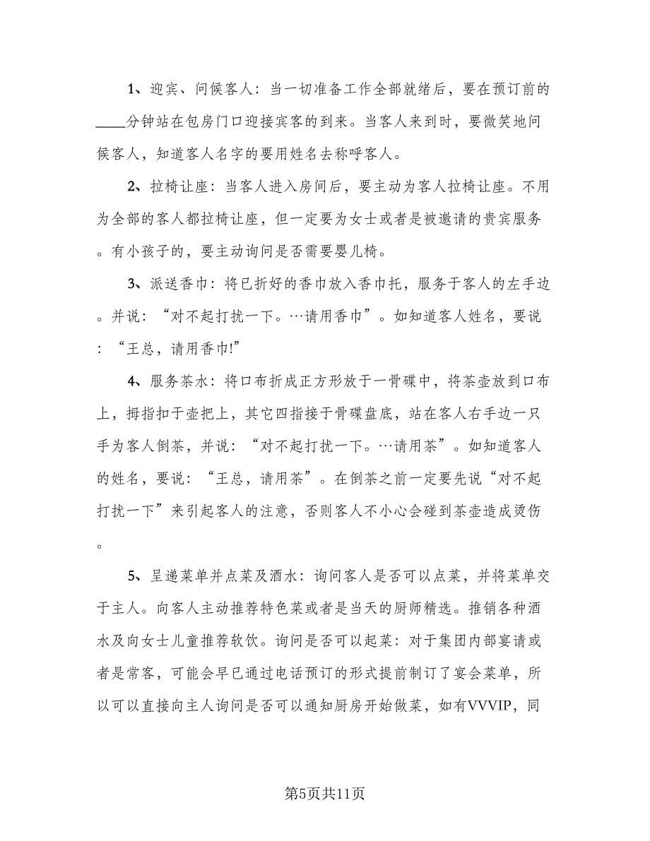 本科应届生毕业实习总结范文（三篇）.doc_第5页