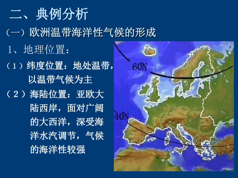 最新气候形成因子及其应用_第4页