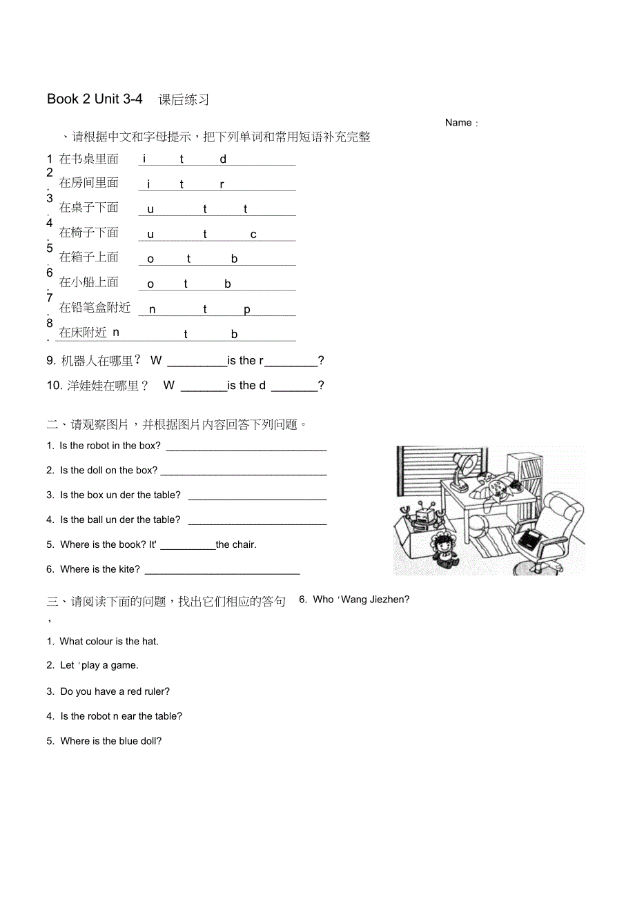 (完整word版)广州新版英语三年级下册unit3-4综合练习_第1页