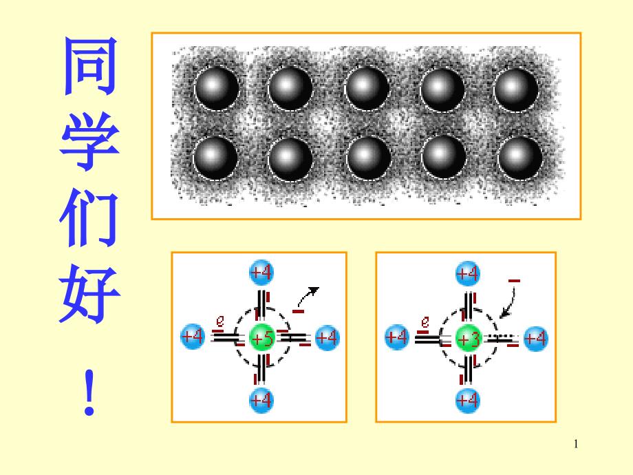 大学物理2教学课件22_第1页