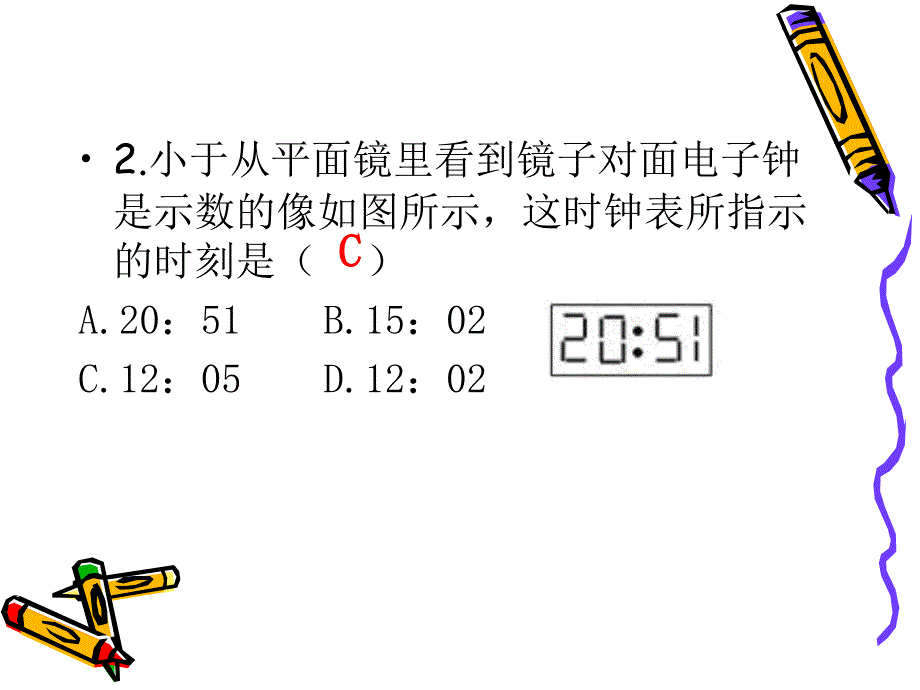 平面镜成像习题_第3页