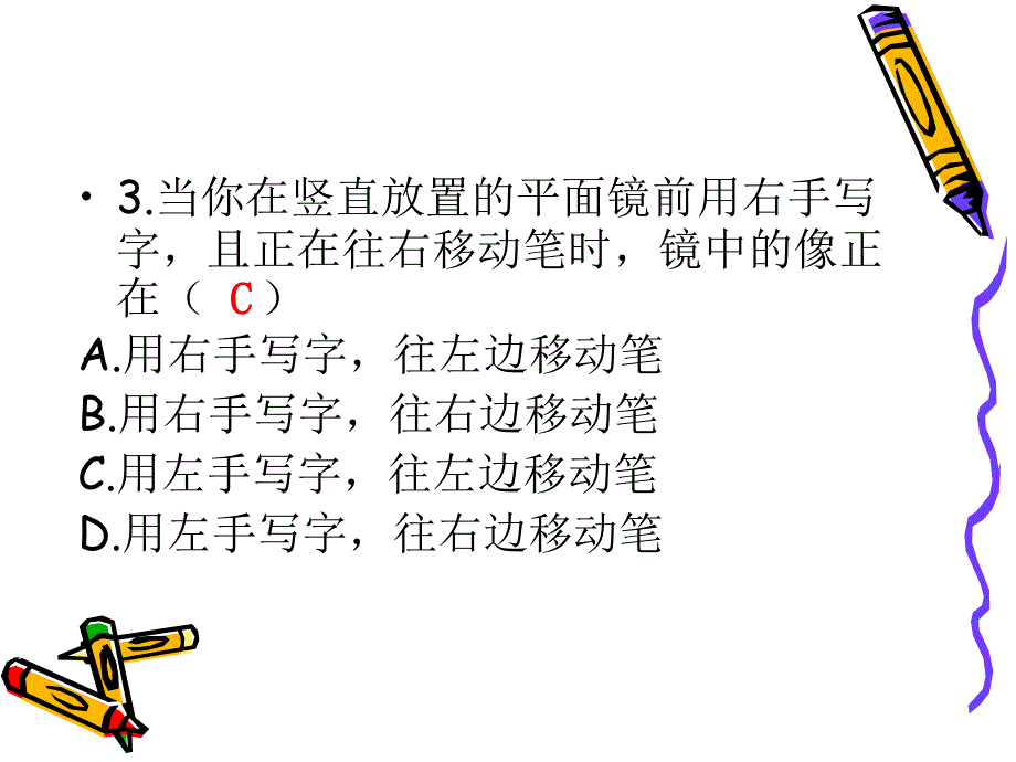 平面镜成像习题_第4页