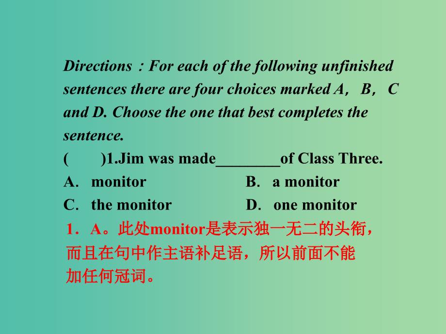 高考英语语法一轮复习 冠词课件2.ppt_第2页