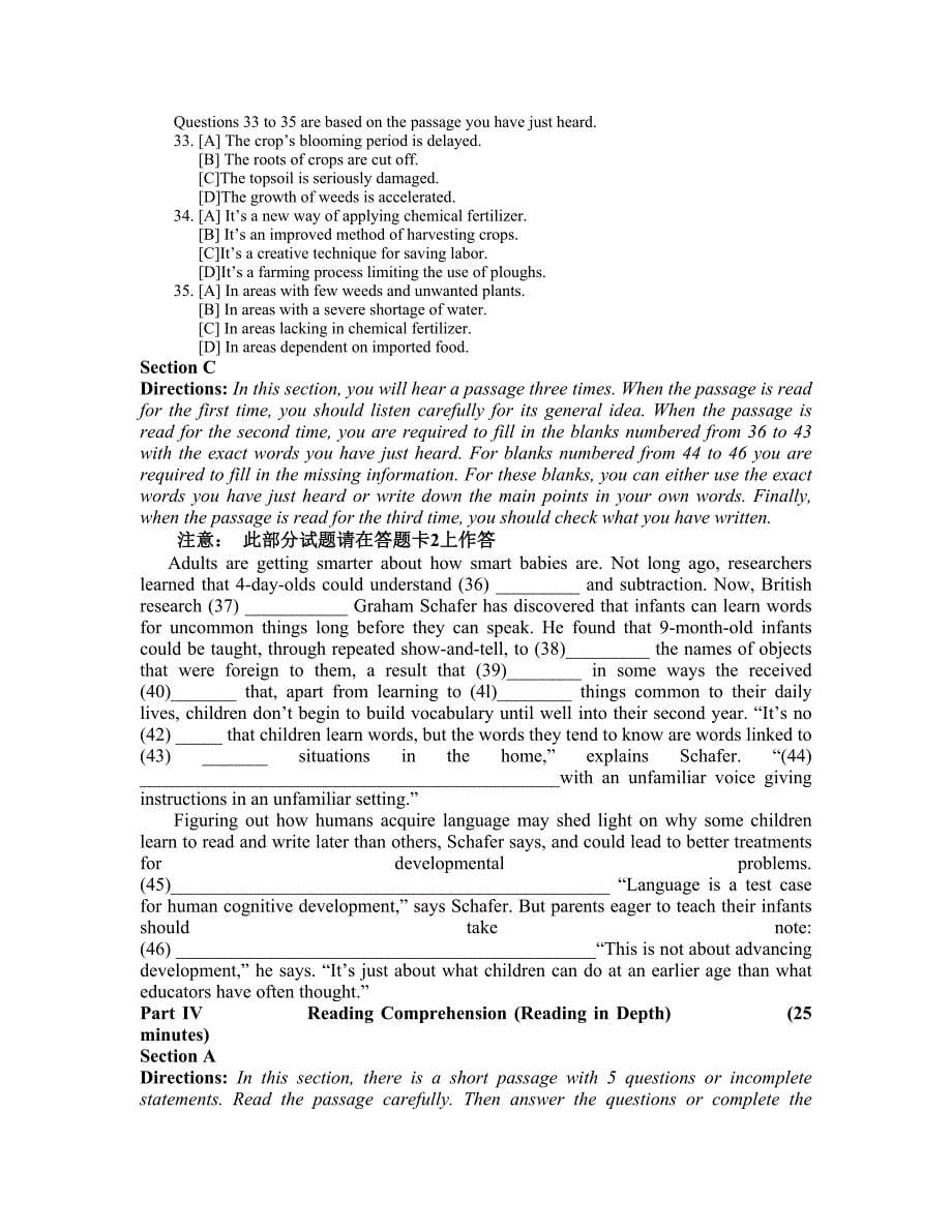 06年12月六级新题型试卷校对稿.doc_第5页