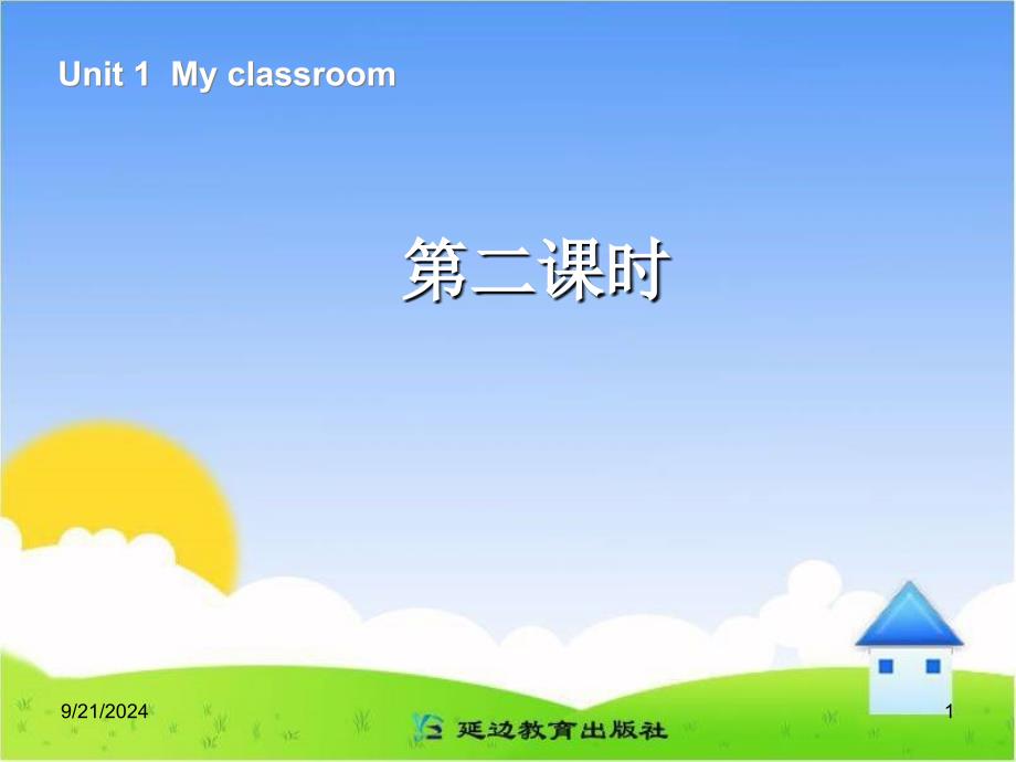 2013年版4年级英语上册_my__classroom第二课时_第1页