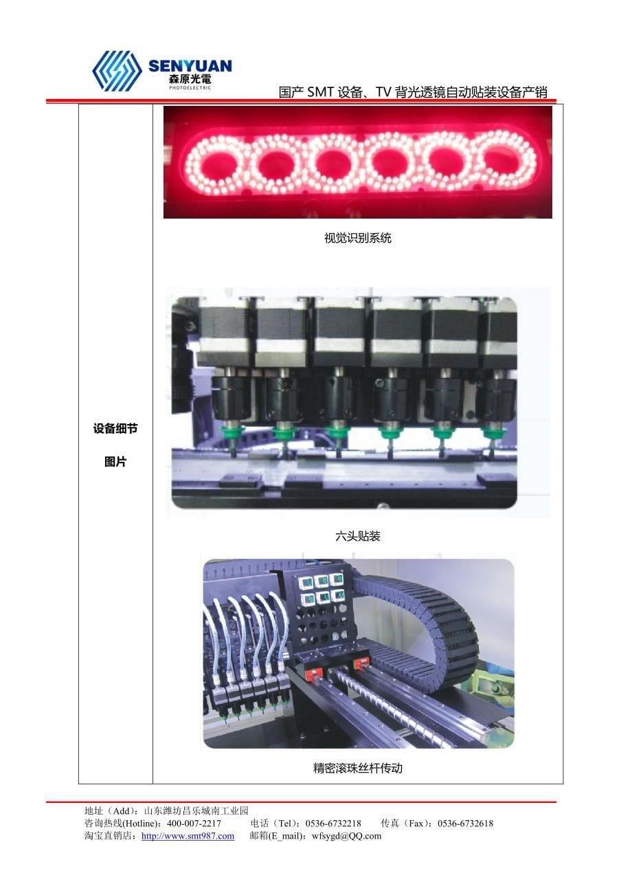 年产300万支t5灯管led项目可行性建议书-_第5页