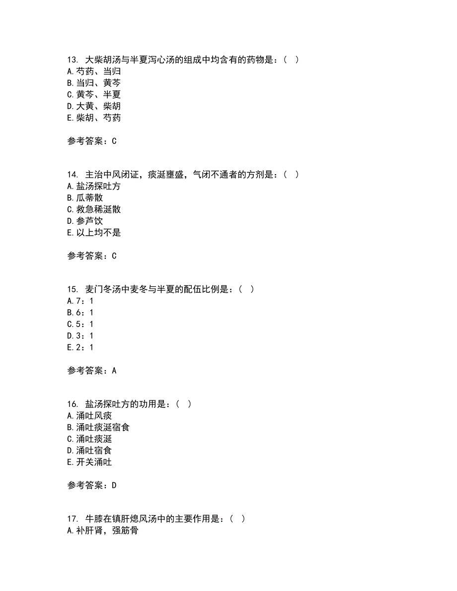 北京中医药大学22春《方剂学B》综合作业一答案参考70_第4页