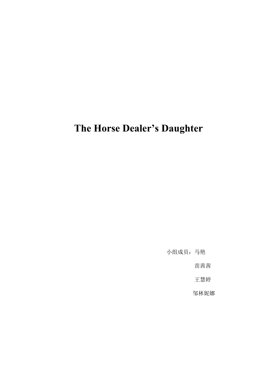 The-Horse-Dealer’s-Daughter_第1页