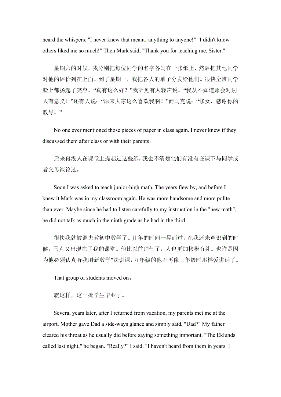 不要吝啬你对他人的赞美.doc_第3页