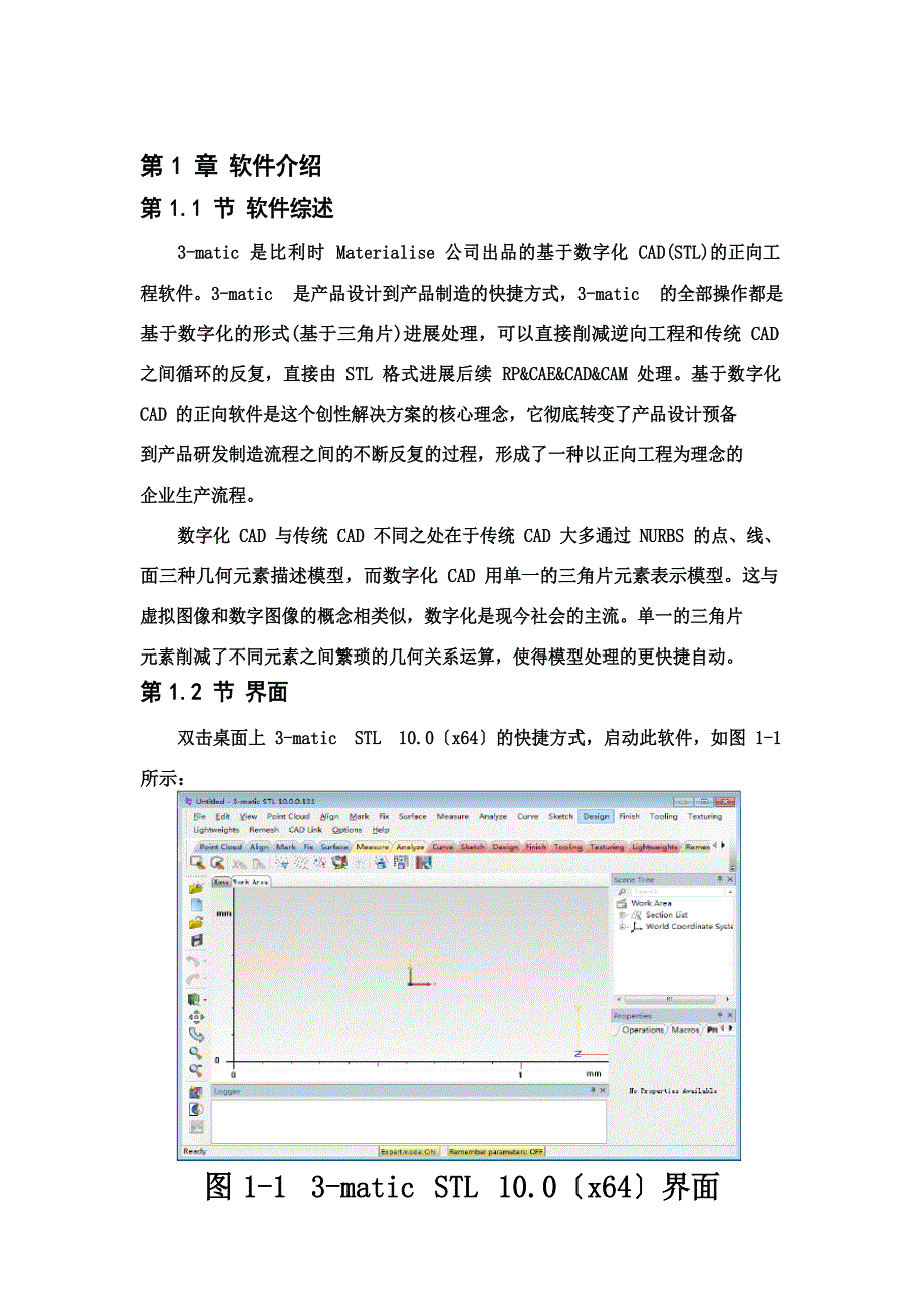 matic使用指导书_第4页