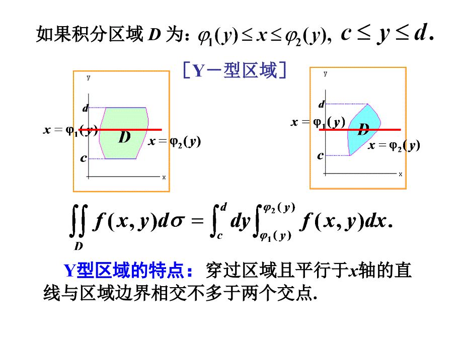 如果分区域D为_第3页