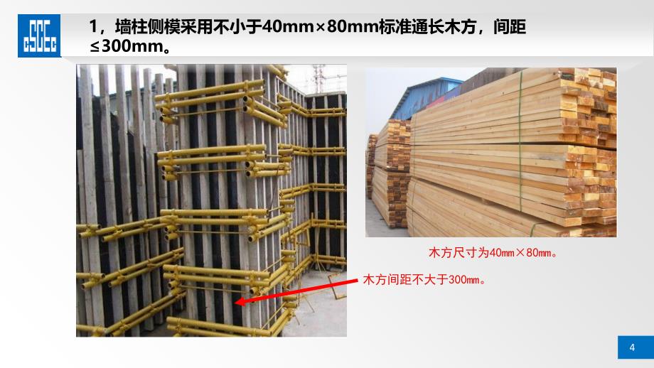 广物土建质量检查用表_第4页