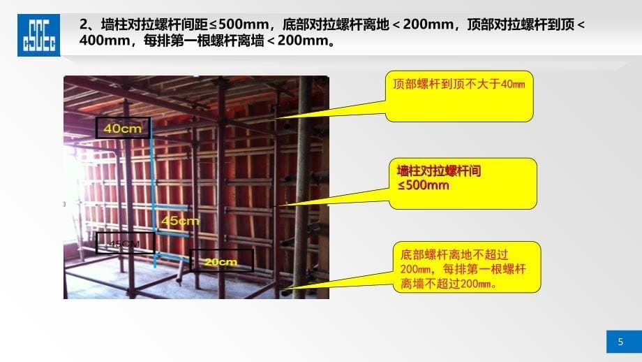 广物土建质量检查用表_第5页