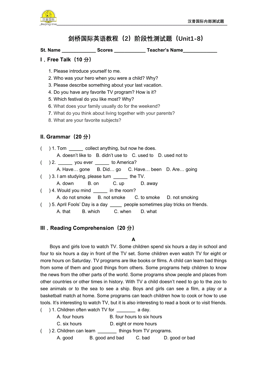 剑桥国际英语教程2测评题1(推荐文档).doc_第1页