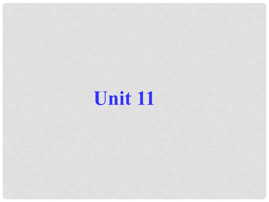 陕西省神木县大保当初级中学七年级英语下册 Unit 11 How was your school trip课件1 （新版）人教新目标版_第1页