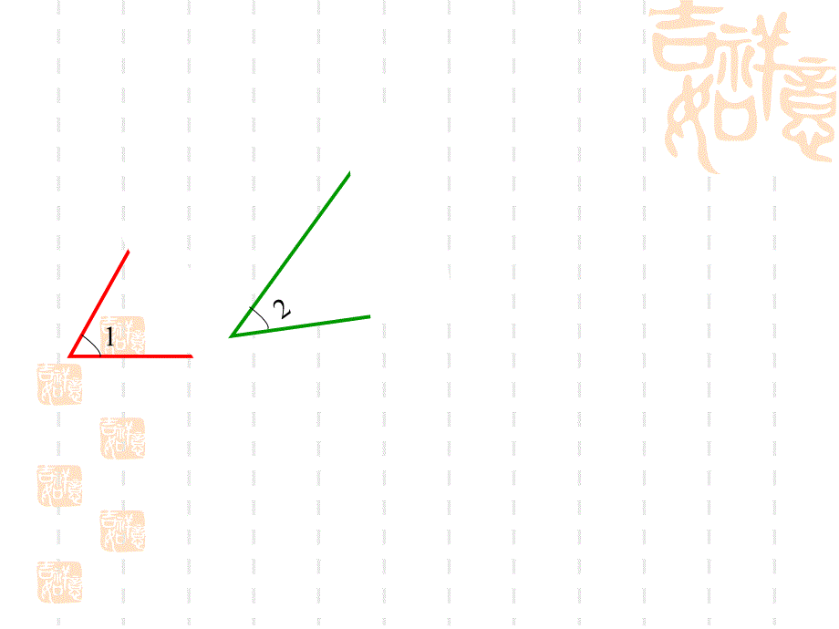 四年级上册数学课件4.2角的度量北京版共42张PPT_第4页