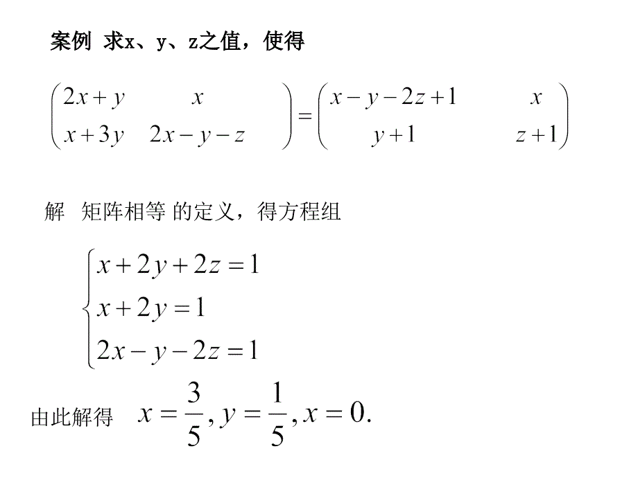 最新定义52PPT课件_第2页