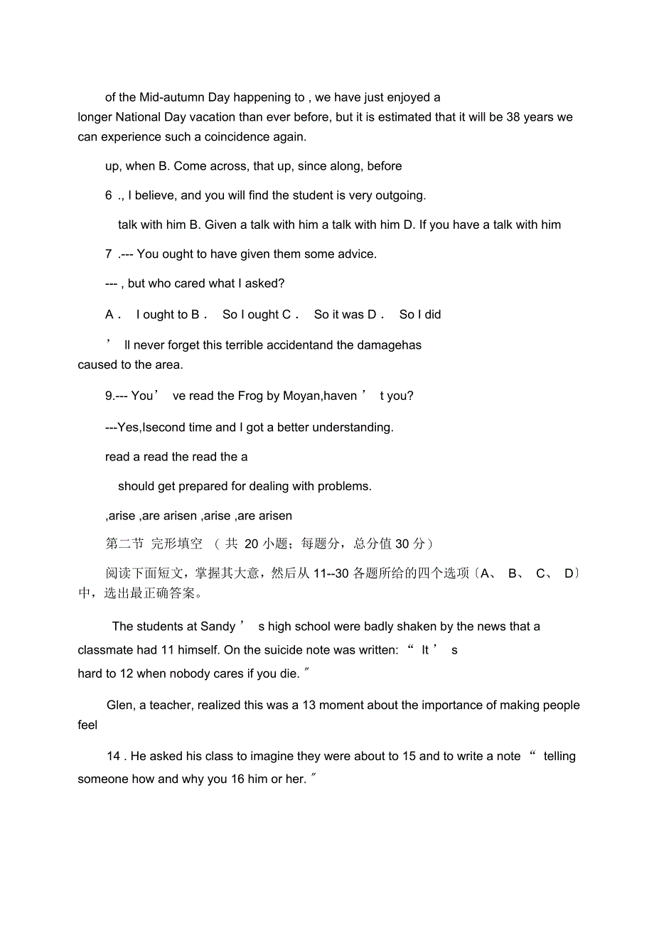 四川省绵阳南山中学高2021级第五期12月月考英语试题及答案_第2页