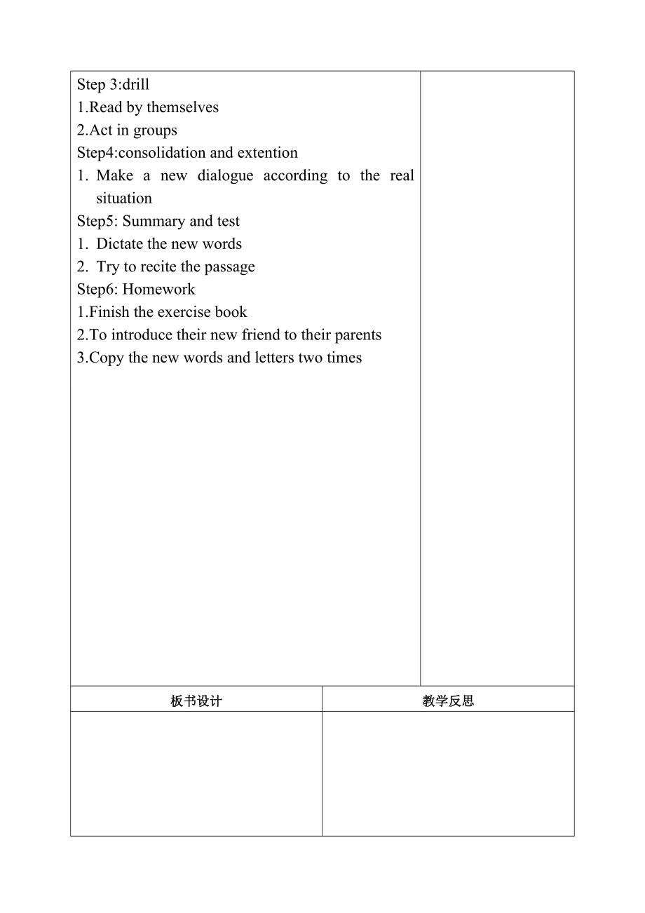 人教精通版小学四年级英语上册全册教案_第2页