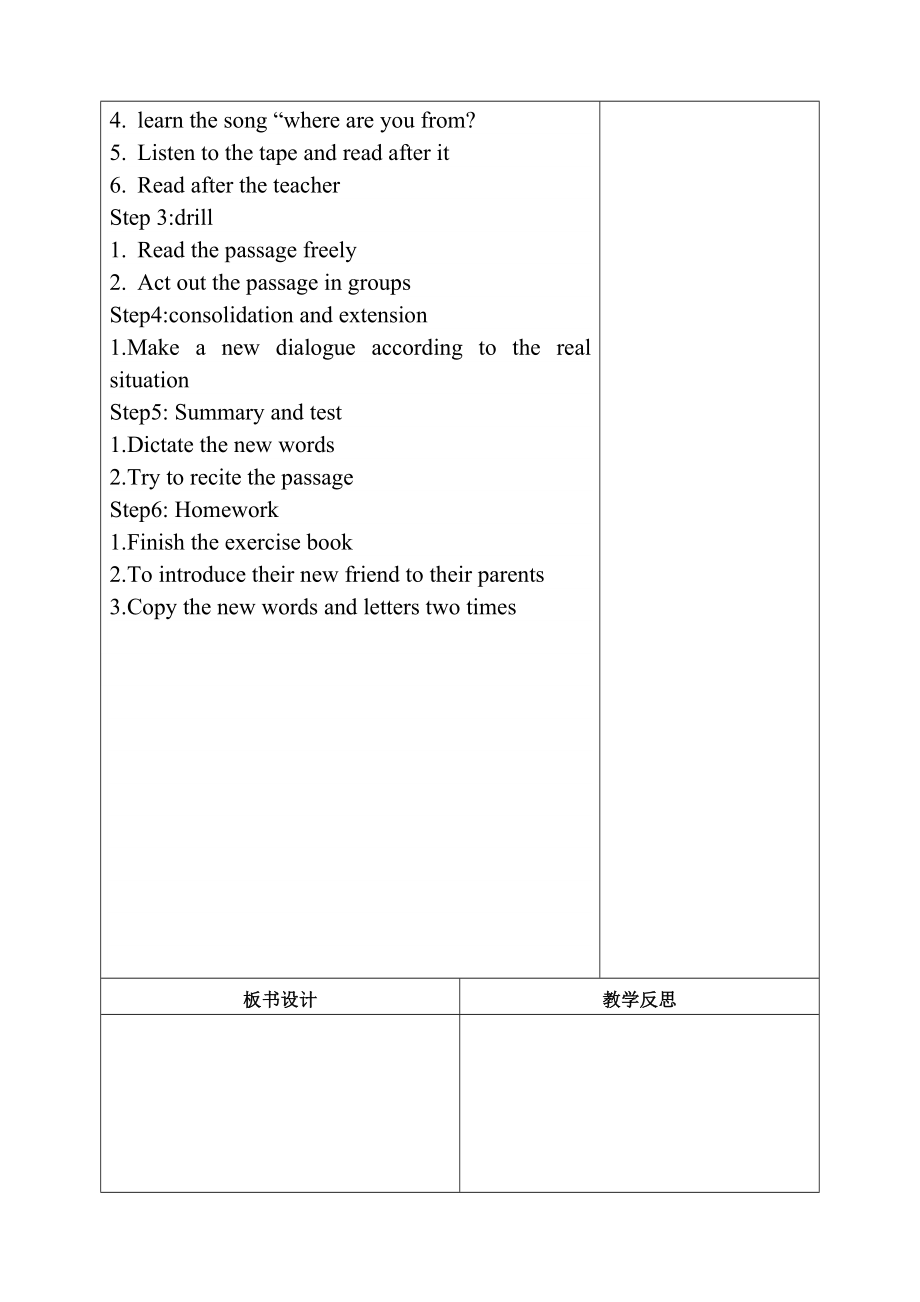 人教精通版小学四年级英语上册全册教案_第4页