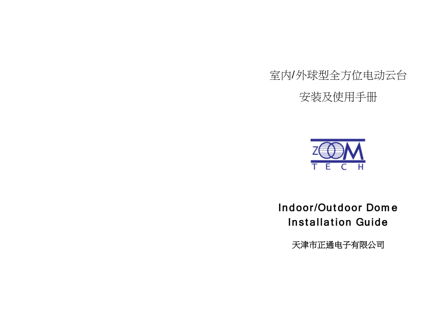 重要安全措施.doc_第1页