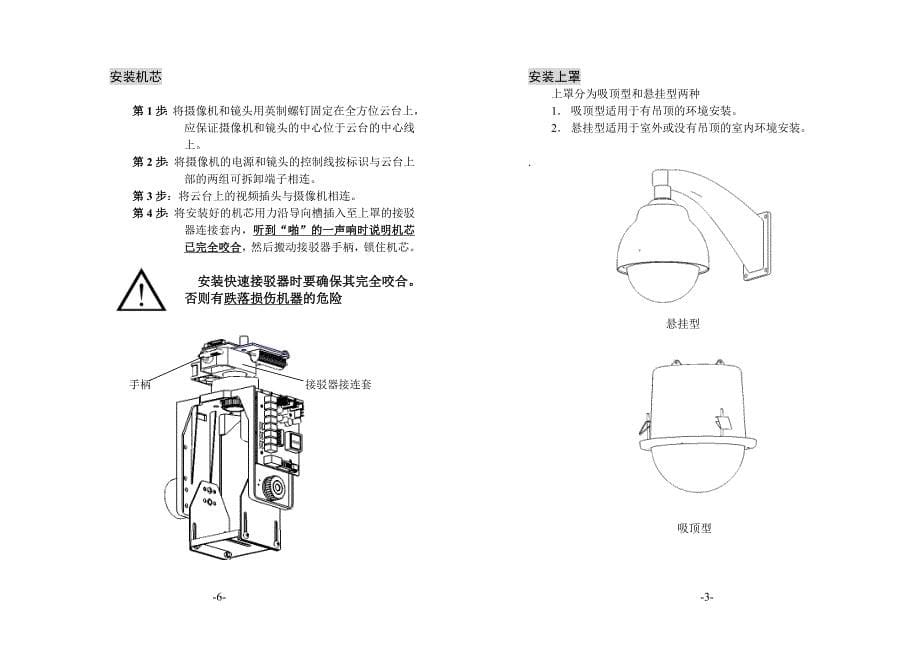 重要安全措施.doc_第5页