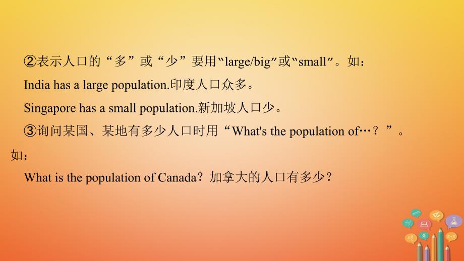 最新八年级英语下册Unit7Whatsthehighestmountainintheworld易错专题习题课件新版人教新目标版新版人教新目标级下册英语课件_第3页