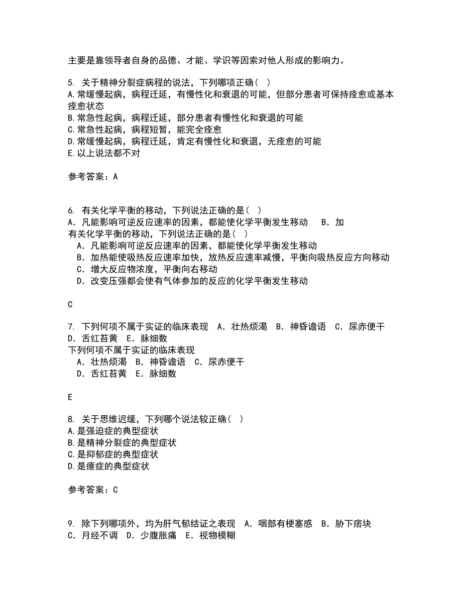 中国医科大学21秋《精神科护理学》在线作业一答案参考47_第2页